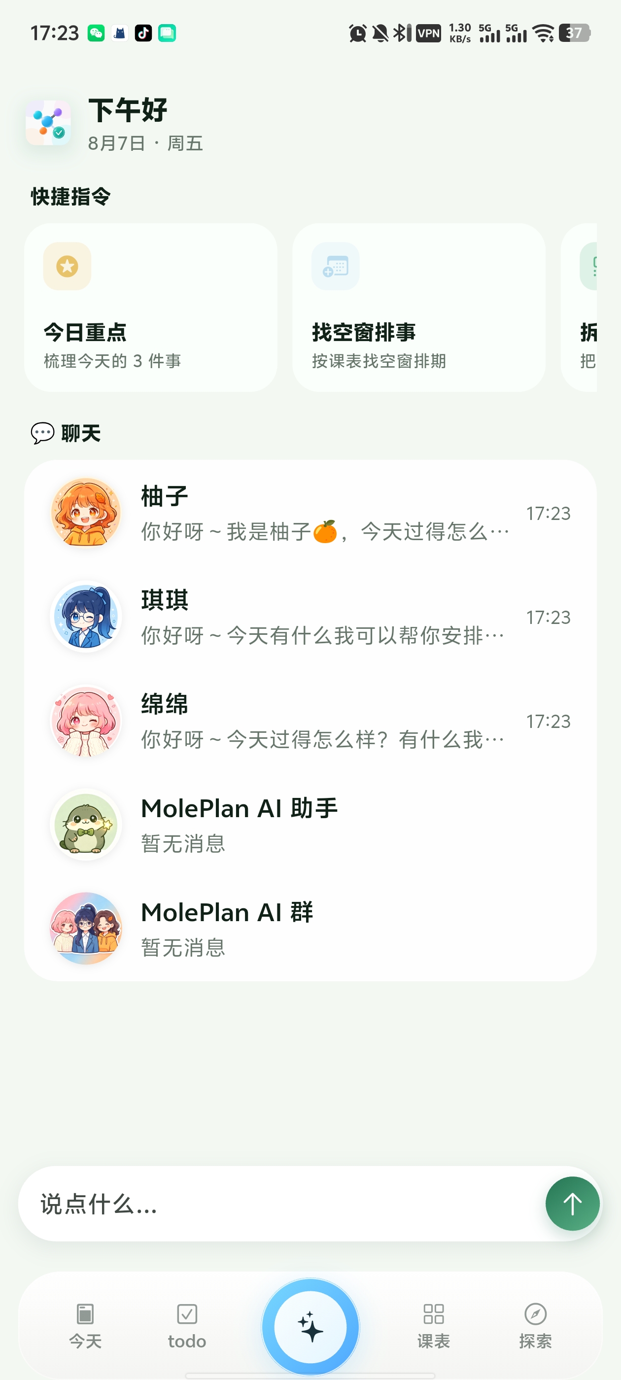 MolePlan AI 聊天